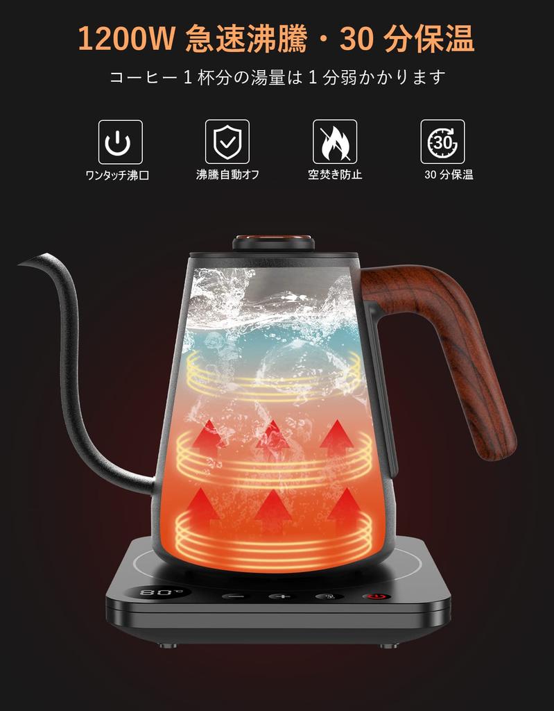 Электрический чайник HAGOOGI, кофейник 1200 Вт, регулировка температуры, удержание, предотвращение кипения, узкий горлышко, капельница 1,0 л (Шаг изменения 1℃)/Нагревать