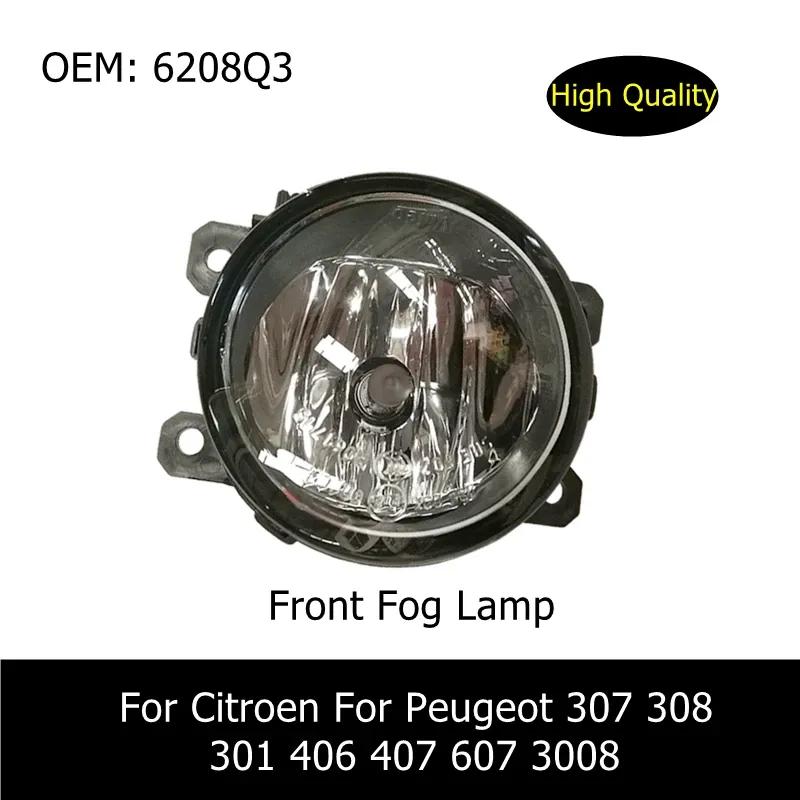 6208Q3 Автоаксессуары Передний противотуманный фонарь для Citroen C1 C2 Peugeot 307 308 301 407 607 3008