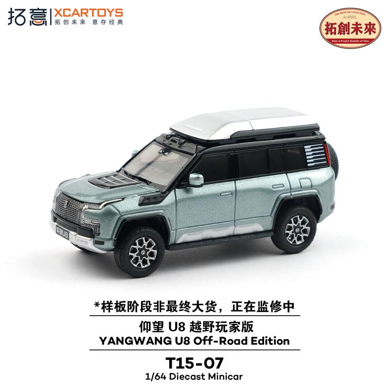 [Предзаказ] Xcartoys Pop Race 1:64 Pandem Gr Yaris Карбон Evar S13 Rx8 Re Nsx 280Zx Yangwang U8 1087X Gt86 Модель автомобиля литой