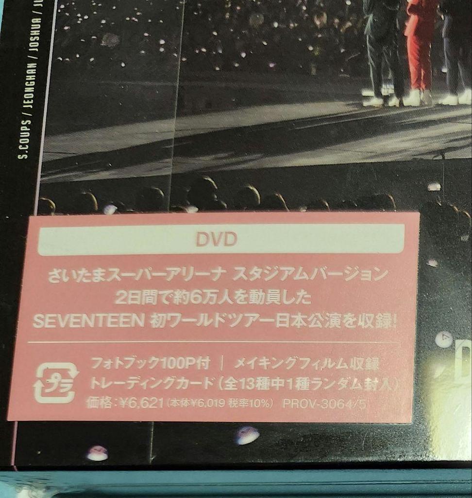[USED] SEVENTEEN DVD 'DIAMOND EDGE' in JAPAN