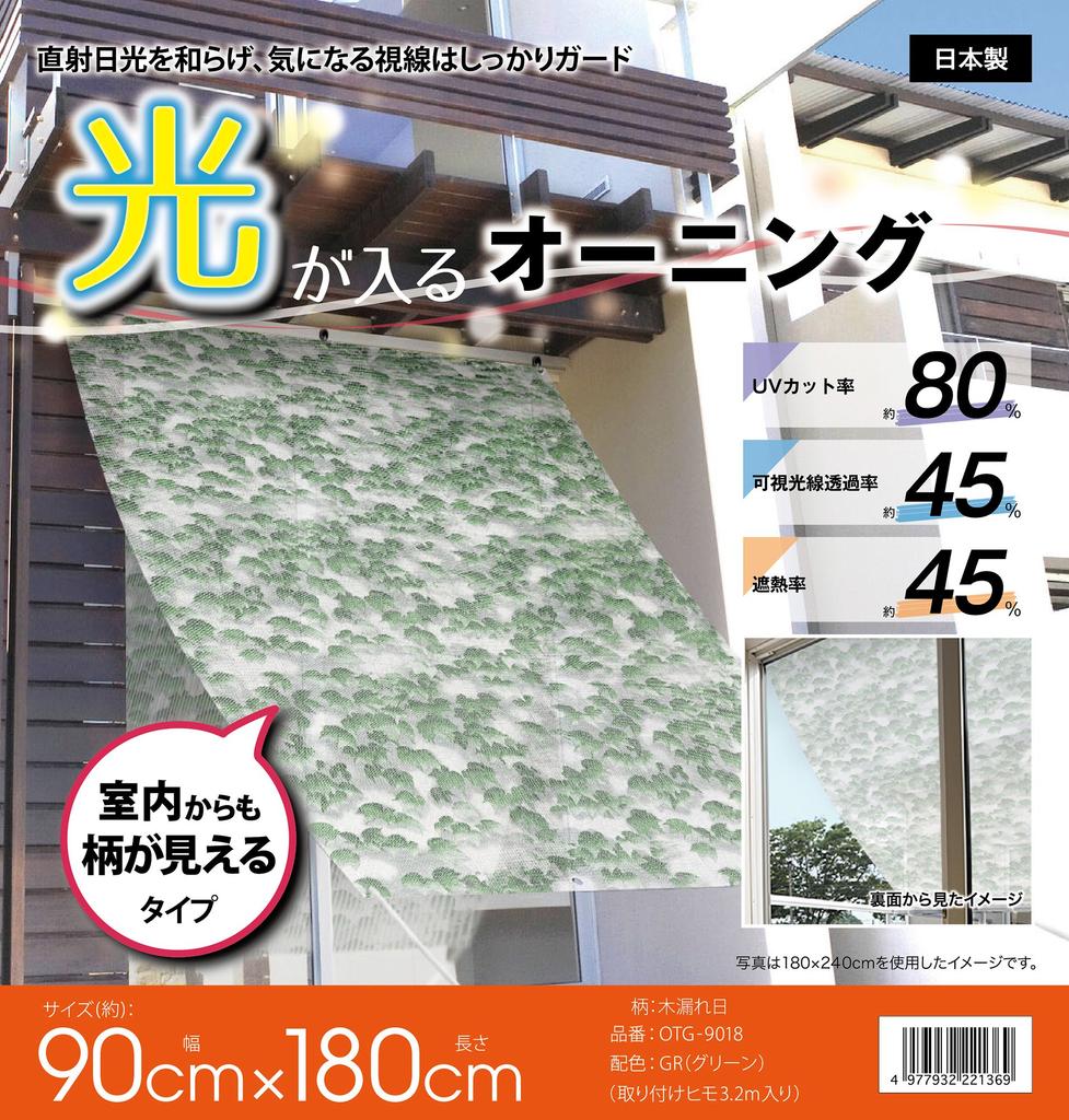 Meiwa Gravure Bamboo Blind, Green, Width 90cm x Length 180cm