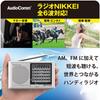 Ohm Electric AudioComm Radio Коротковолновое радио Nikkei Handy Radio Wide FM на батарейках с питанием от сети переменного тока 2WAY OHM AM/FM/SW1-9 RAD-H330N 03-5570