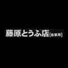 New Car Sticker JDM Japanese Kanji Initial D Drift Turbo Euro Fast Vinyl Car Sticker Decal