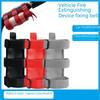 Car Fire Extinguisher Strap: Cross-Border Fixed Belt for Spot Fires