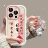 Подходит для Apple 14 Promax Чехол для мобильного телефона iPhone 13 Smooth Pendant 12 Creative Text Прозрачный силикон