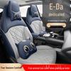 Changan Yida 1.5T Full Surround Leather Seat Cover: All-Season Car Cushion for 23/24 Models