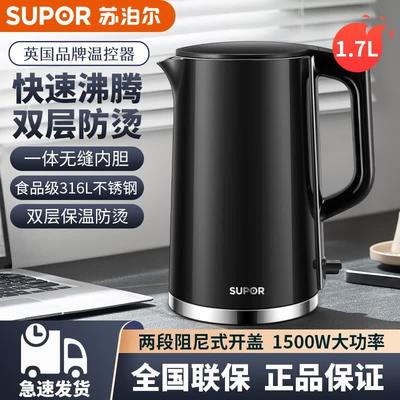 SUPOR 1.7л Двухстенный Электрический Чайник с Защитой от Ожогов, вилка CN (адаптер в комплекте)