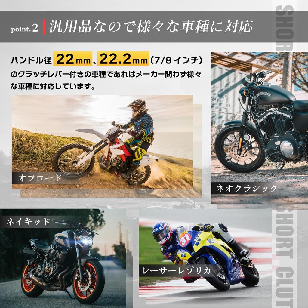 Короткая рукоятка рычага сцепления для мотоцикла 22 мм 4mini Monkey Ducks SR Estrella Racer Replica Naked General Purpose KRB308 [Avan Knight] Off-road и т. д.