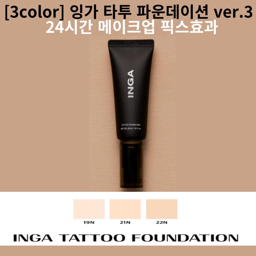 Тональная основа Inga Tattoo Foundation Ver 3 30 мл, 19N Светлая ваниль, 1 шт.