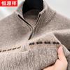 Men's Pure Wool Thickened Zip-Neck Sweater