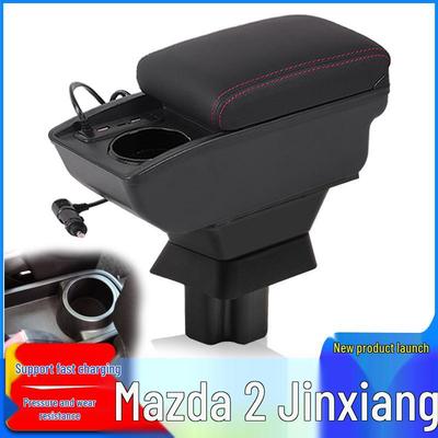 Совместимый подлокотник для Changan Mazda 2 Jinxiang: Модифицированный центральный подлокотник без сверления для моделей с двумя или тремя отделениями.