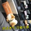 Cartoon Cute Extended Car Safety Belt Shoulder Protective Cover Auto Interior Accessories