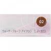 Fasio Cose Facio Waterproof Eye Grow 02 Brown 0.3g
