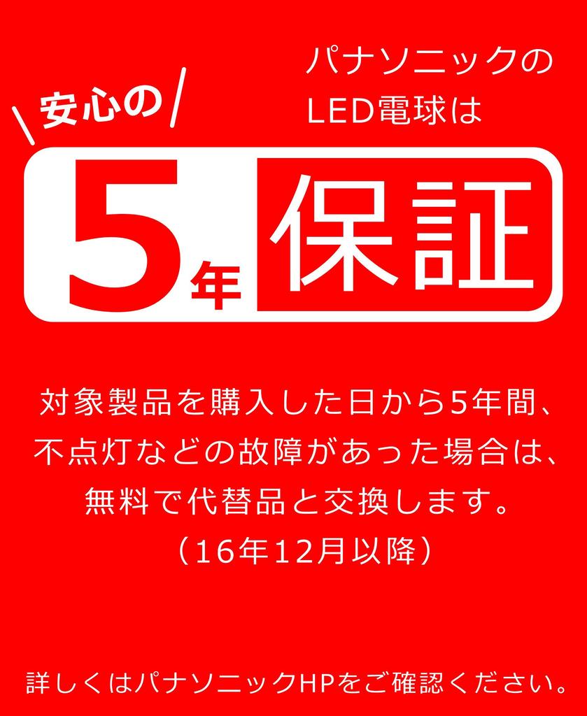 Panasonic LED Light Base Diameter Equivalent To 40 Warm White Equivalent General Light Wide Light Distribution 2 Compatible with Outdoor Compatible