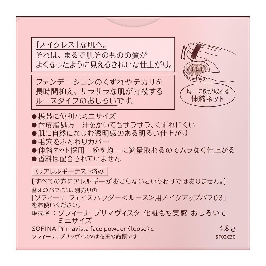 Primavista Makeup Увлажняющая пудра Mini 4,8 г (Пудра для лица)