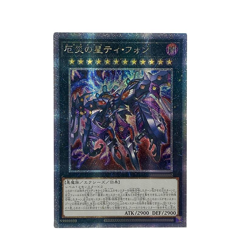 1pcs/set Yu-gi-oh!  Divine Arsenal AA-ZEUS - Sky Thunder Diy Self Control Collect Signature Trading Flash Card Anime Cartoon Toy
