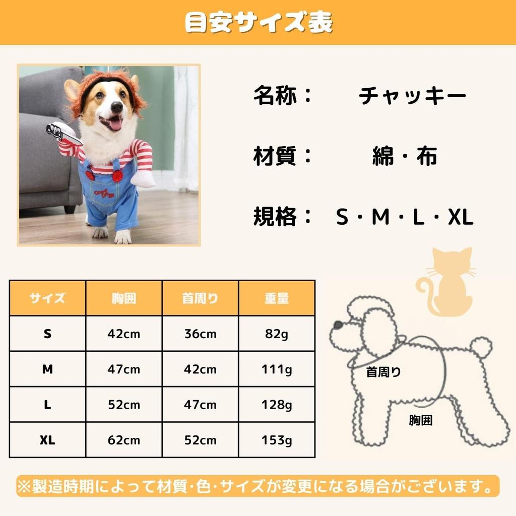 Pet Palette Косплей на Хэллоуин для собак и кошек, Маскарадный костюм для питомца, Маскировка, для маленьких, средних и больших собак, Двуногий (Чаки, Л)