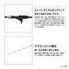 Shimano Boat Rod 25 Tacomaster BB M175