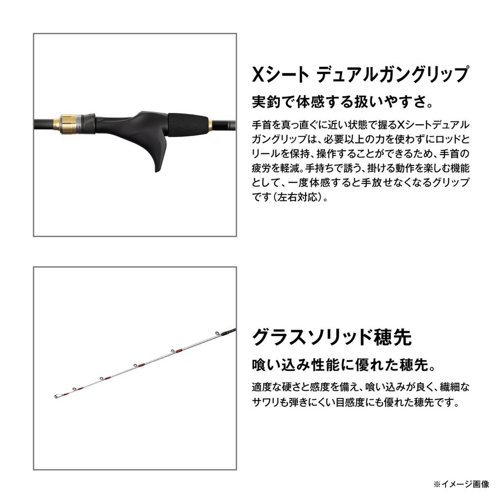 Shimano Boat Rod 25 Tacomaster BB M175