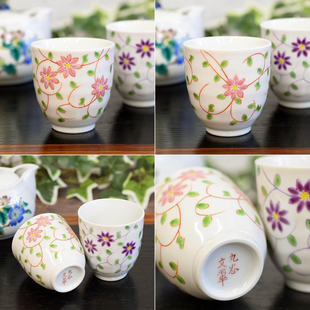 Waza No Kura Pair of Stylish Kutani Ware Teacups with Floral Arabesque Ceramic Brand Japanese Made In Japan Design, Teacups, Name, Tableware,