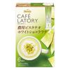 AGF Blendy Cafe Latory Stick Rich Pistachio White Chocolate Latte, 6 Sticks X 6 Boxes [Cafe][Sweets][Powder]
