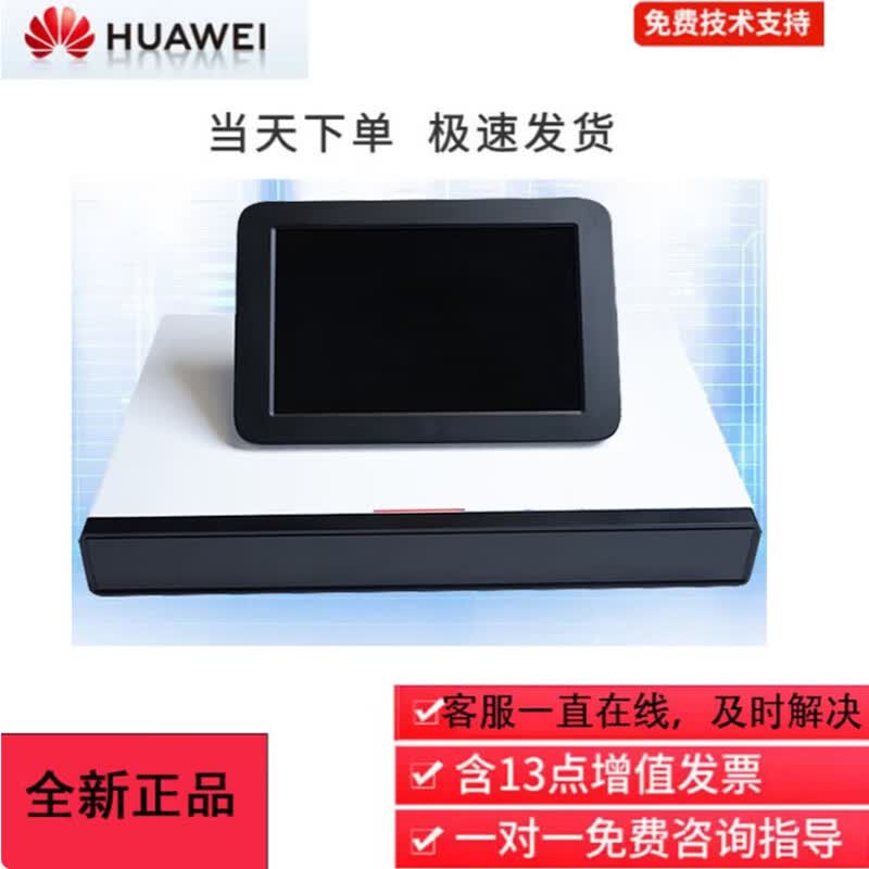 Huawei Система видеоконференцсвязи BOX600 HD (Китайская версия)