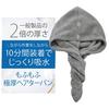 OSHAMY Microfiber Hair Drying Cap, Hair Drying Towel, 5x More Absorbent Than a Standard Cotton Towel, Hair Drying Cap, Towel Cap, Hair Turban (Gray)