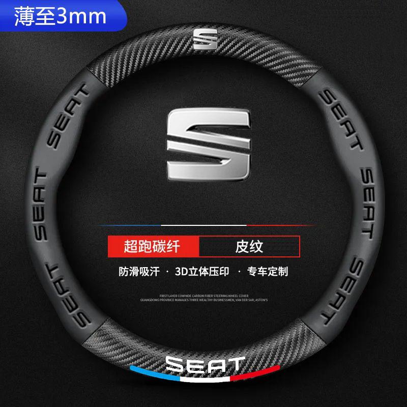 Чехол на руль автомобиля Кожаный защитный чехол Для Seat Leon 5f Ibiza 6l 6j Leon 1p Подушка Altea Xl Leon Mk Автомобильные аксессуары