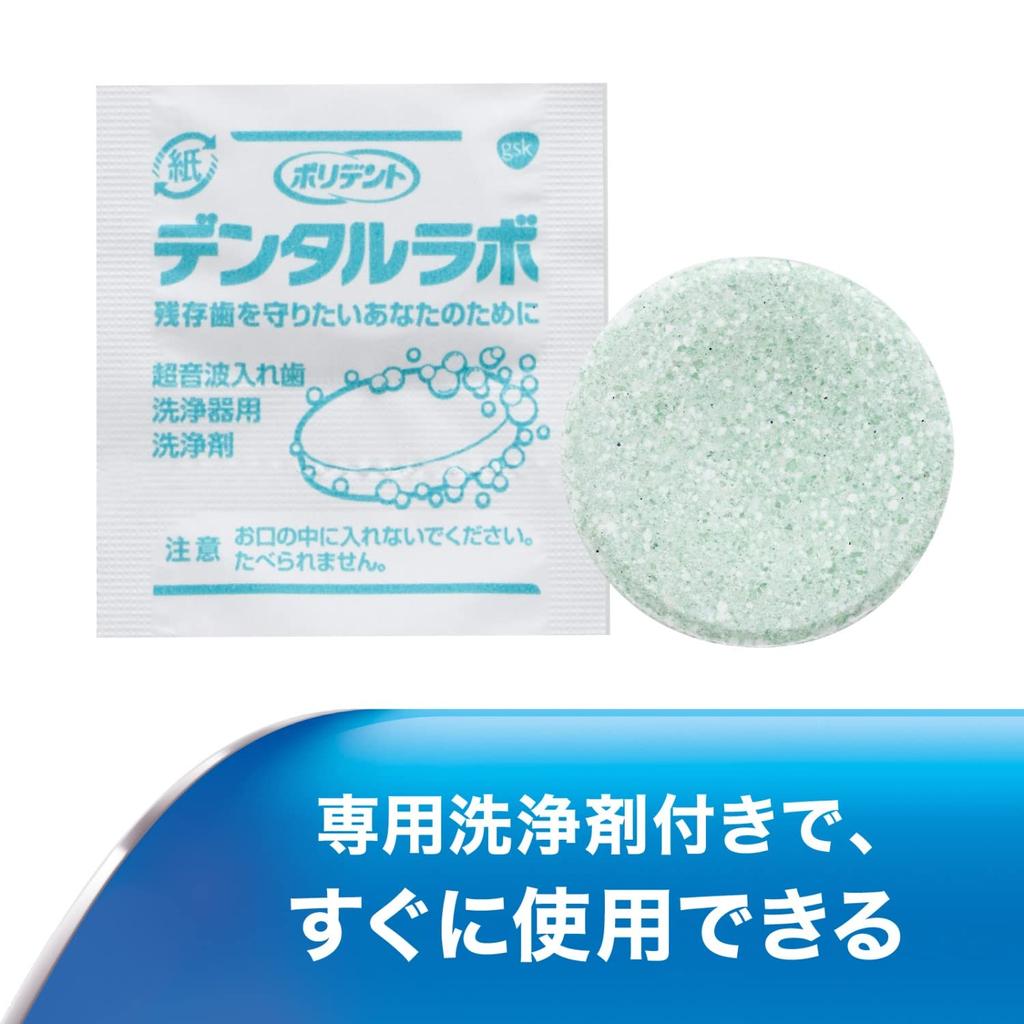 Ультразвуковой очиститель зубных протезов Polident Dental Lab для бруксизма, кап и ретейнеров (гвардия)