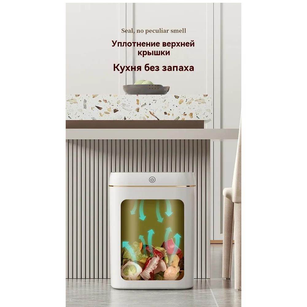 Xiaomi Мусорное ведро, 13 литров, 1