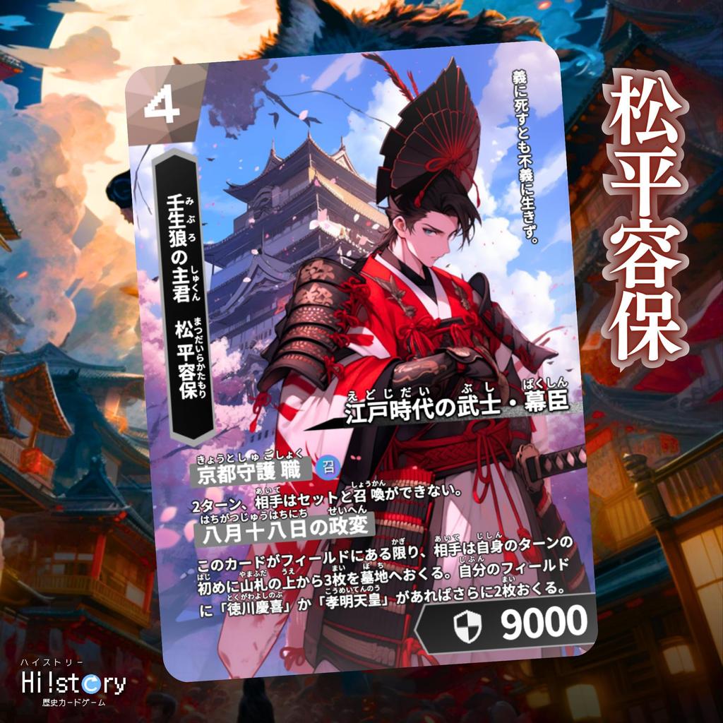 Стартовая колода карточной исторической игры Shinsengumi для детей от 10 лет и старше!история [Ограбление] (2 игрока, 15-20 минут, до)