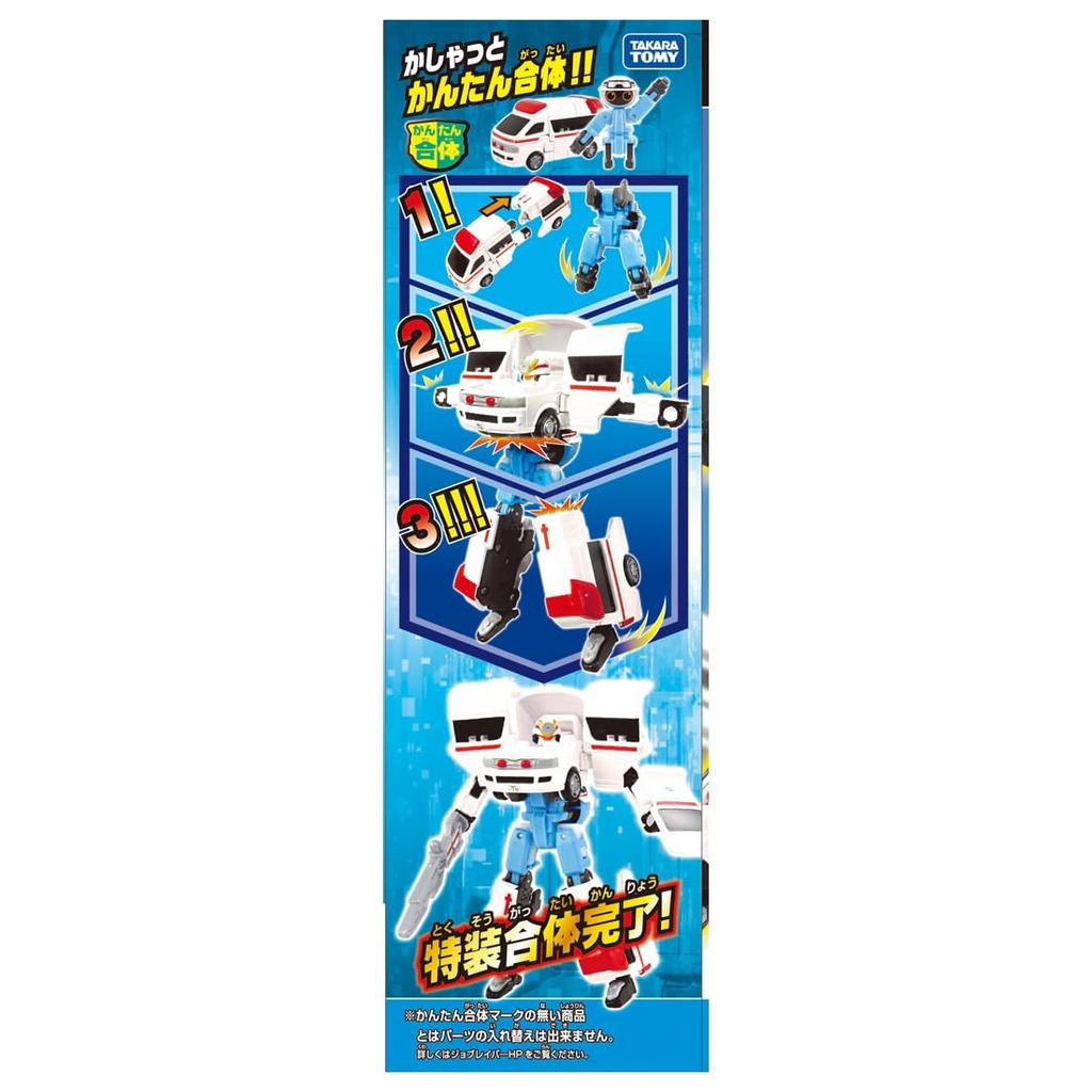 Takara Tomy Tomica Job Labor JB03 Medi Braver Toyota Himedic Ambulance