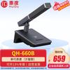 HuiDu QH-660 Профессиональная проводная система конференц-микрофонов (Китайская версия)