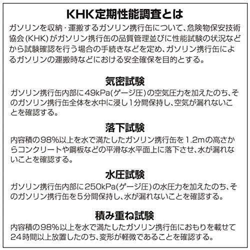 Meltec FK-03 3L Portable Gasoline Can, Fire Service Law Compliant, KHK Galvanized Steel Plate, 0.7mm Thick