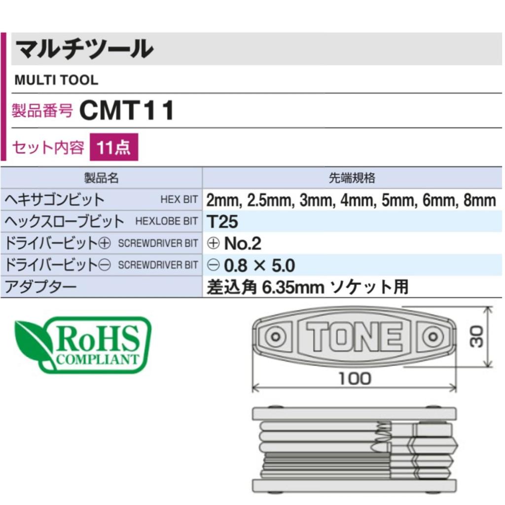TONE CMT11 Black Multi-Tool (11 pieces, Silver)