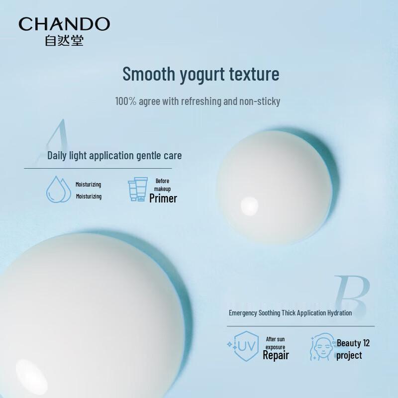 CHANDO Soothing Repair Moisturizing Emulsion