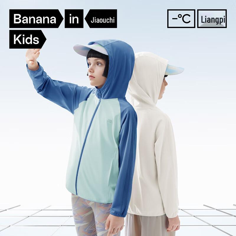 Bananain Kids' 302UV Ice Silk Quick-Dry Sun Protection Jacket