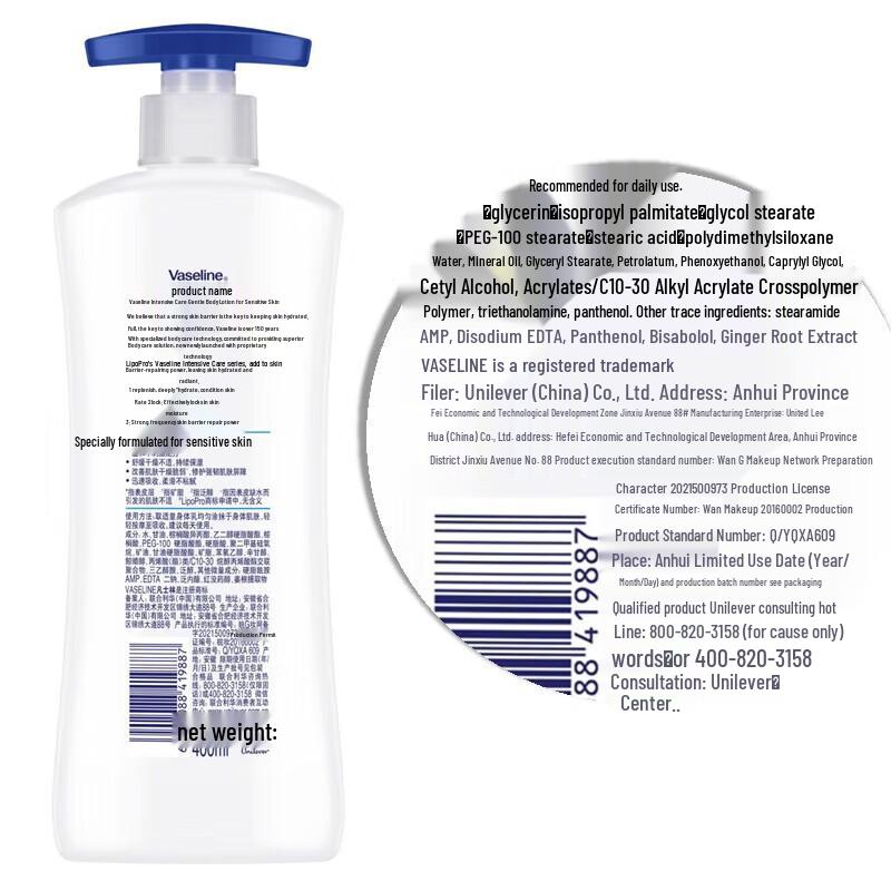 Vaseline Gentle Sensitive Skin Body Lotion