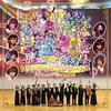Pretty Cure All Stars: Классический концерт с Камерным оркестром Филармонии Киото