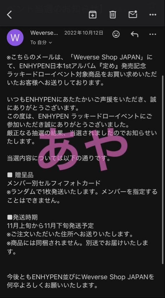 [USED] ENHYPEN Fate Lucky Doro Sunwoo