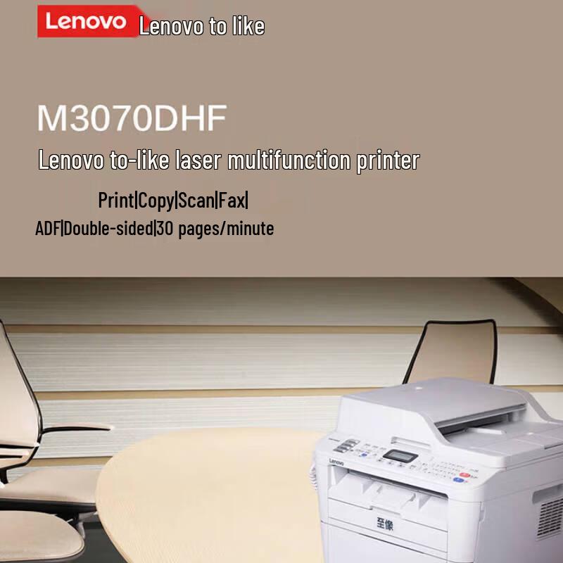 Lenovo M3070DHF A4 Mono Laser Multifunction Printer CN plug (adapter included)