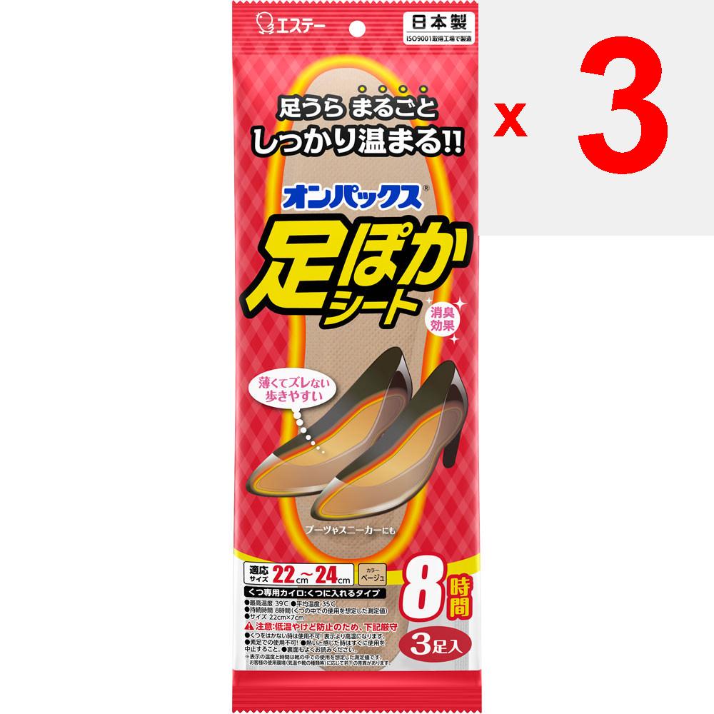 Esthe PB Onpax Foot Poka Sheet 8 часов 22 см 3 шт. Грелки для обуви и носков Одноразовые грелки для тела Грелки для обуви и носков
