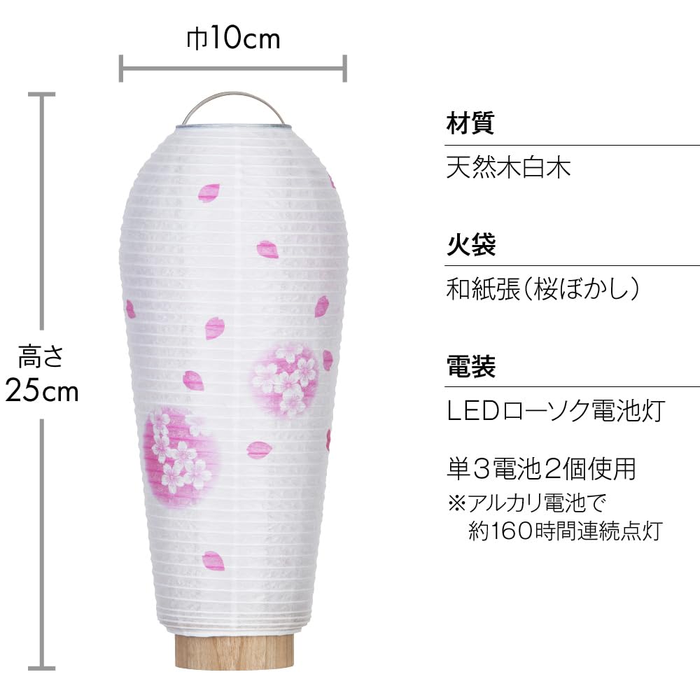 Буддийский алтарь магазин Takita Shoten Мини Бон Вишня в цвету Размытие 25 см x Диаметр огненного мешка Стоячий фонарь с сертификатом подлинности Фонарь,