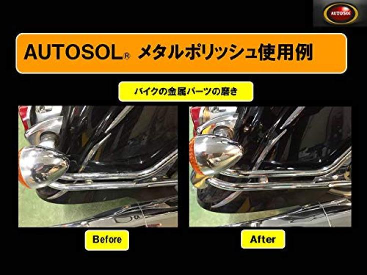AUTOSOL Полироль для металла Немецкая спецификация с японской инструкционной этикеткой (Банка 750 мл)