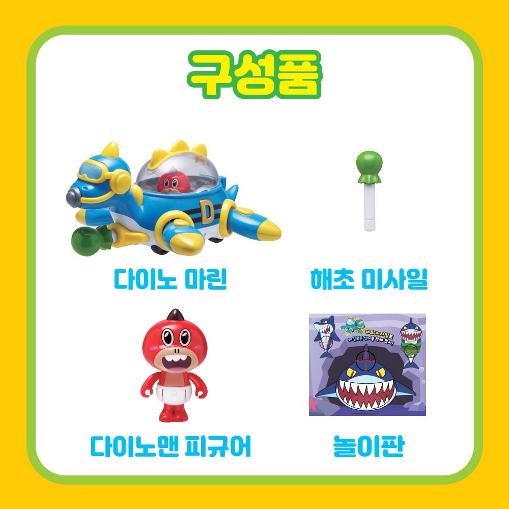 [Mimi World Official] Dino Man Dino Marine, популярные корейские игрушки-персонажи