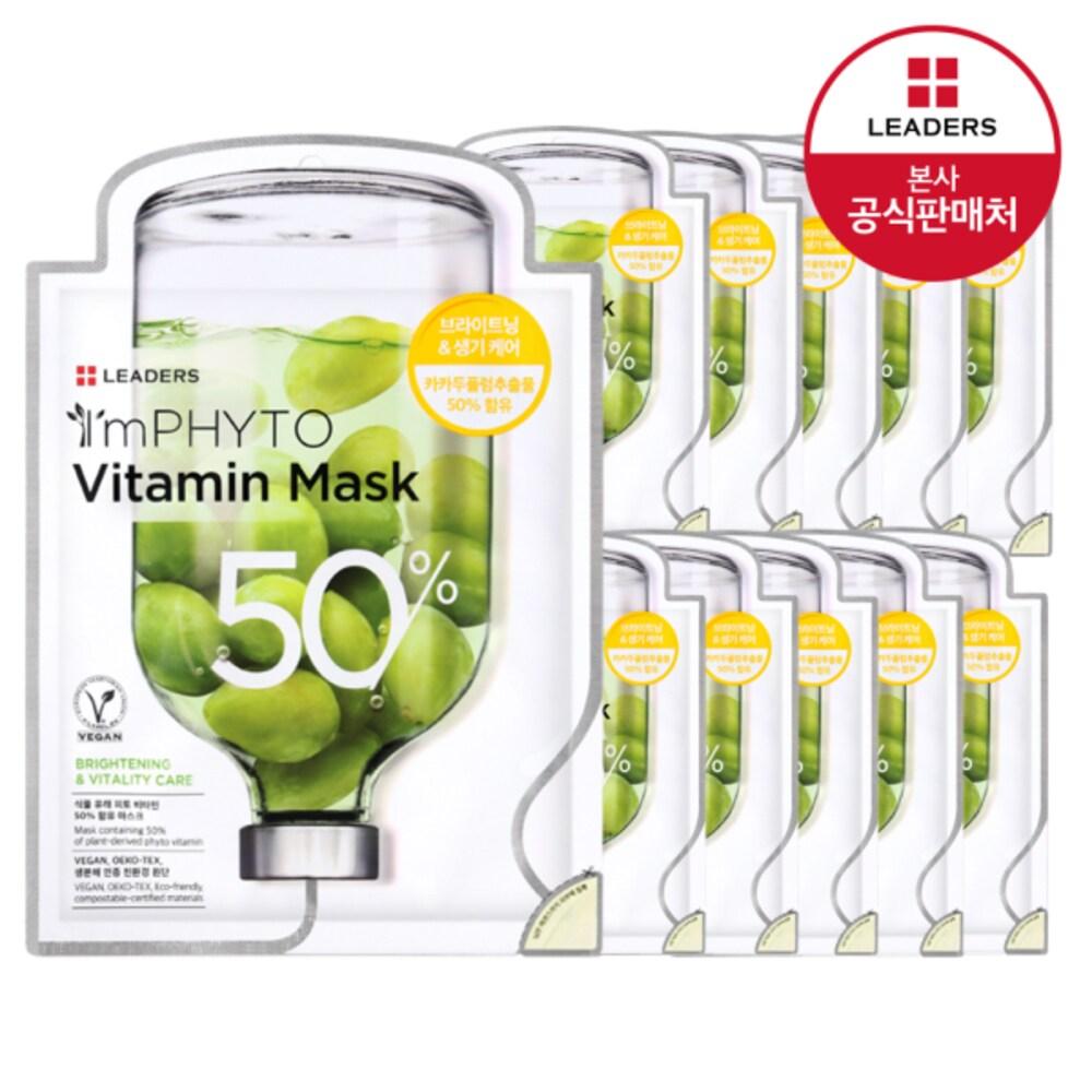 LEADERS I'm Phyto Vitamin Mask 10 Sheets