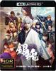 Gintama ULTRA HD <4K & Blu-ray Set> (2-disc set) [Blu-ray]