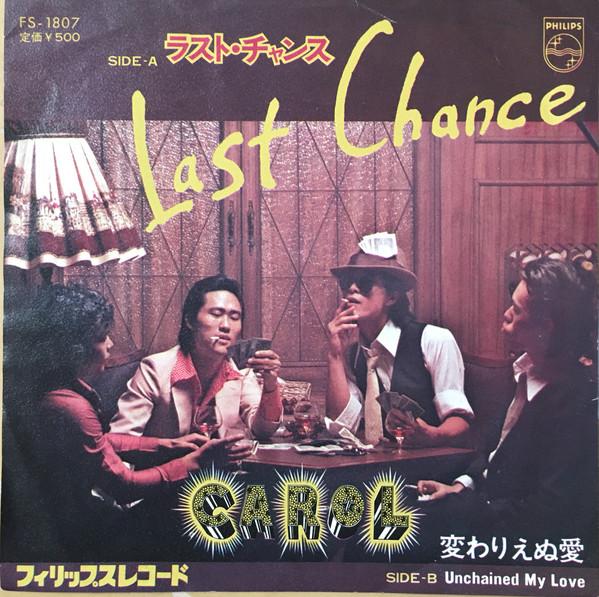 7-дюймовая пластинка CAROL Last Chance Kawarienu Ai FS1807 PHILIPS 1974 Япония Японский Поп-Рок Б/у