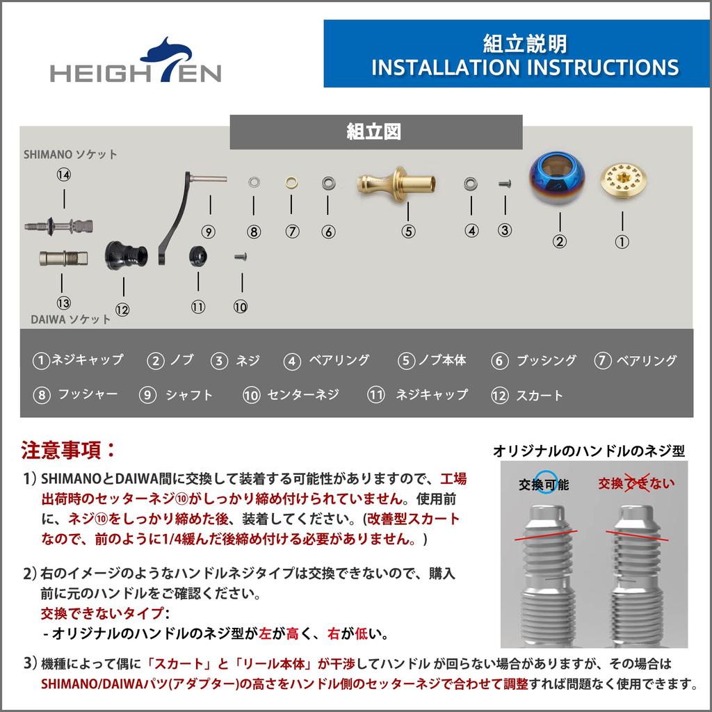 HEIGHTEN 56mm Reel Handle with 30mm Knob for Shimano Daiwa Universal Spinning Reel Aurora Series (SHIMANO) (DAIWA) (Gunmetal & Gunmetal) (391)