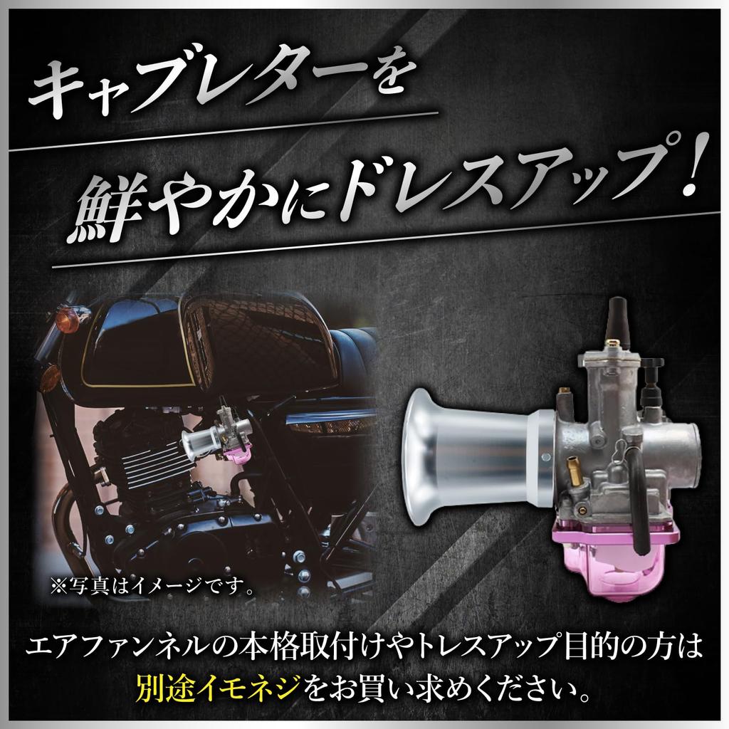 Shymie Воздушная воронка, Карбюратор , PWK, PE VM, Совместима с алюминием, Диаметр 2.0 дюйма